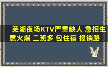 湛江KTV招聘